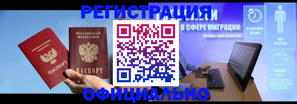 прописка для кредита в Юрге