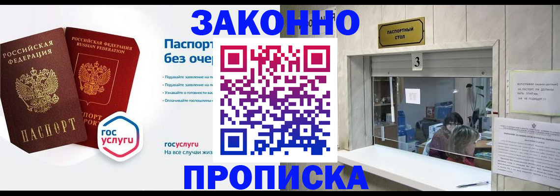 миграционный учет в Юрге