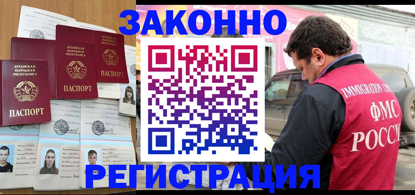 прописка от собственника в Юрге