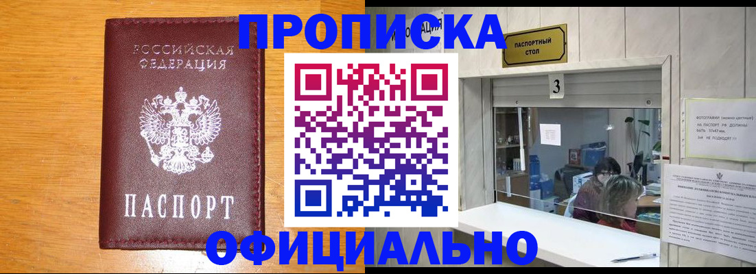 регистрация в Юрге