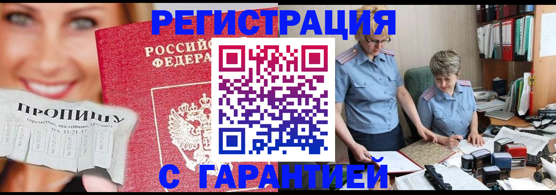 регистрация для школы в Юрге