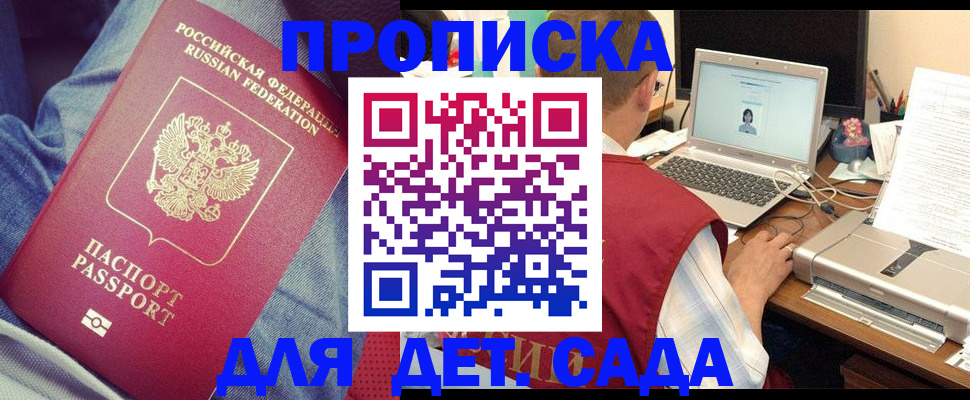 временная регистрация законно в Юрге