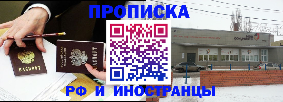 временная регистрация купить в Юрге